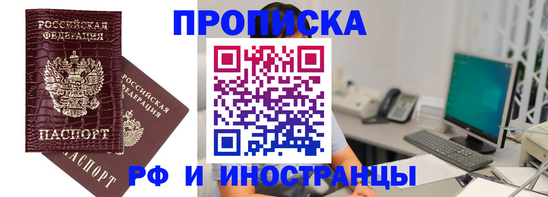 где прописаться в Холмске