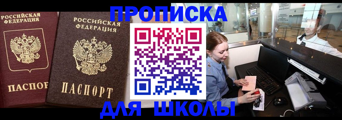 регистрация для дет. сада в Холмске