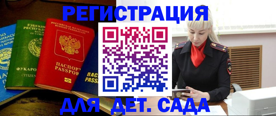 прописка гарантия в Холмске