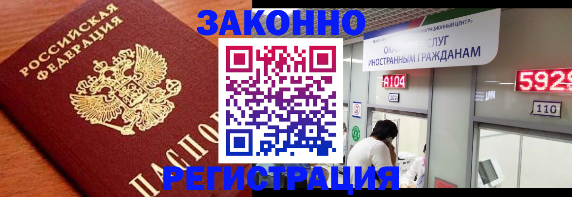 временная прописка в Холмске